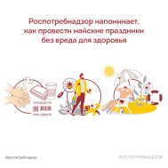 Здоровье на рабочем месте.